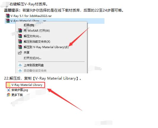 3dmax低版本vray加载材质库教程
