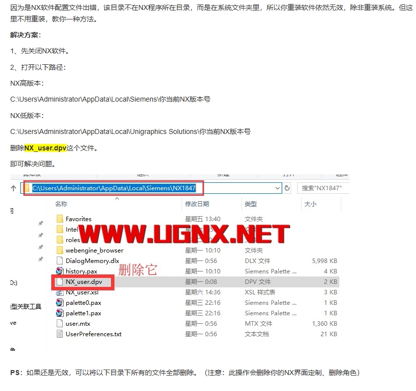 UG NX新建文件报错：无法加载首选项文件，如何解决？