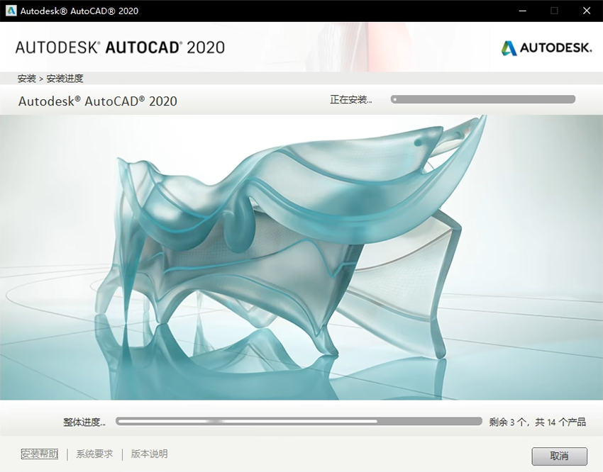 AutoCAD2020软件下载_autocad官方原版软件下载