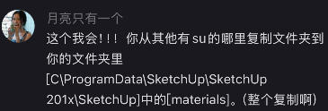 su材质不见了解决方法