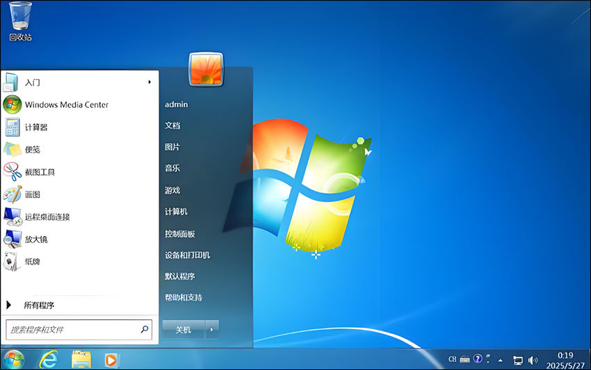 Windows7家庭版_win7官方原版系统下载
