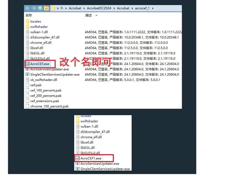 解决acrobat的正版提示弹窗