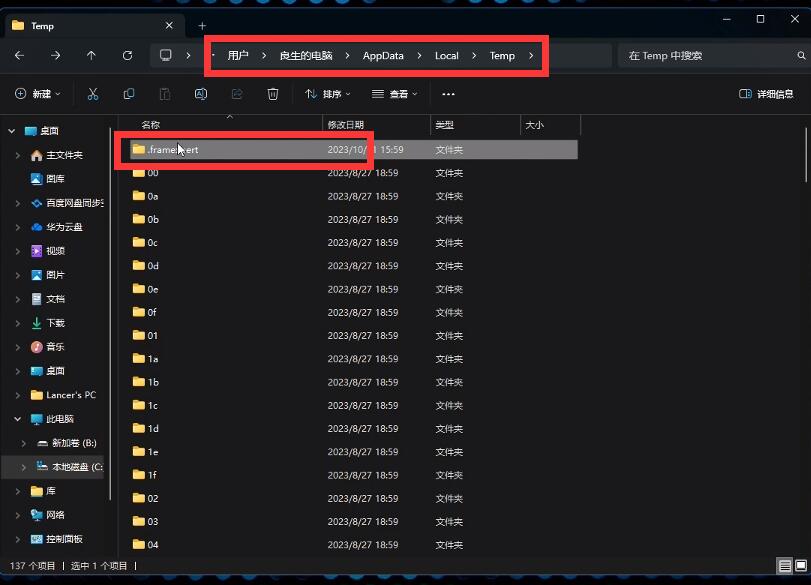 MAYCAD打不开处理教程，WIN11每次打开maycad之前都要删除.framexpert的文件夹