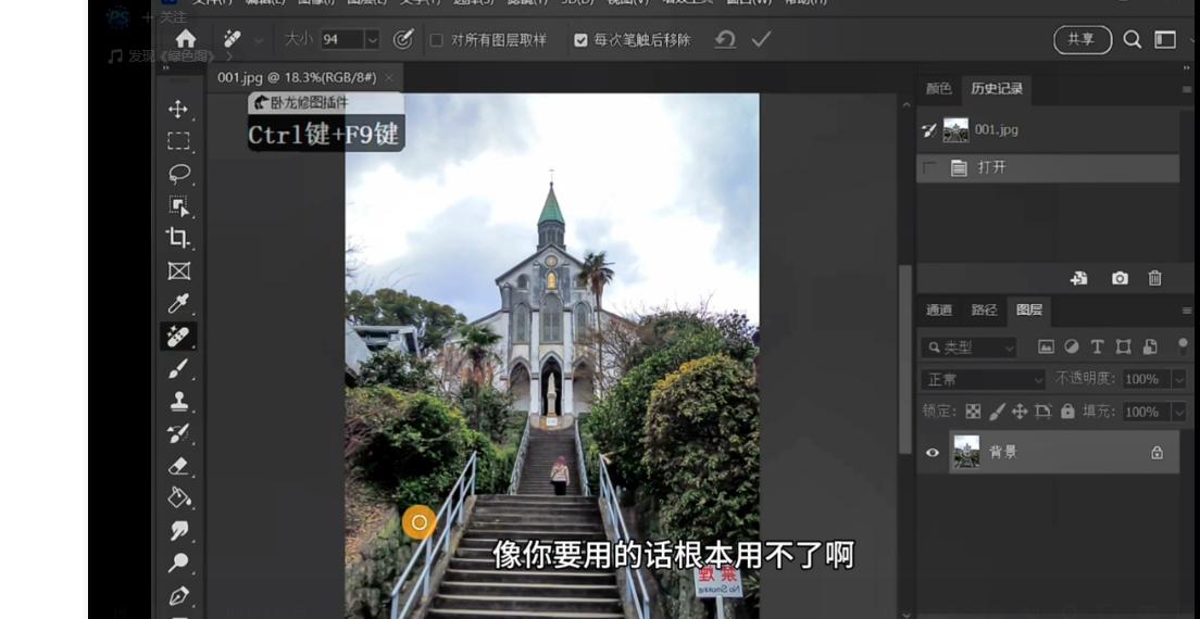 解决ps移除工具无法使用需要下载的修复方法。