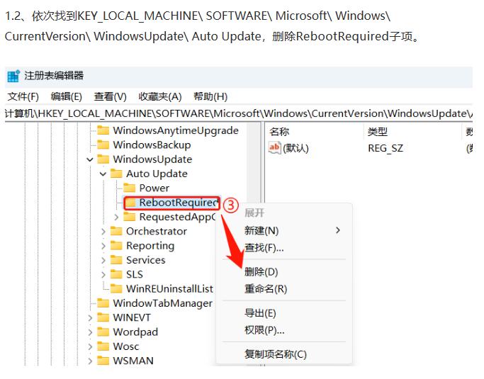 不能安装AutoCAD等Autodesk软件,提示等待操作系统重新启动