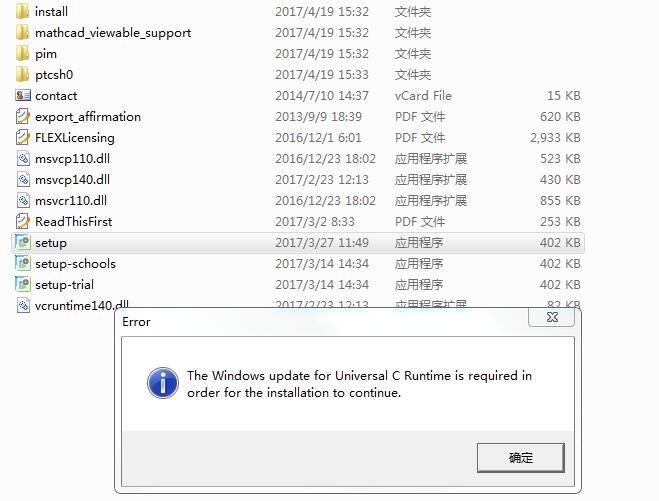 Creo安装时提示the windows updata for解决方法