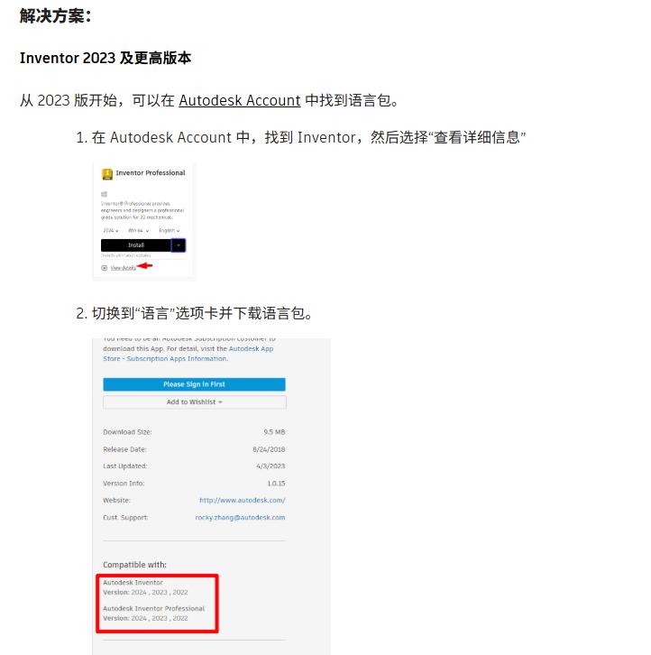 Inventor产品怎么改英文或者中文