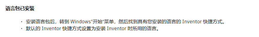 inventor语言包下载地址官方