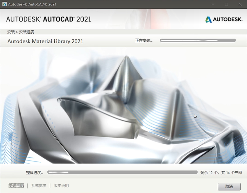 AutoCAD2021软件下载_autocad官方原版软件下载
