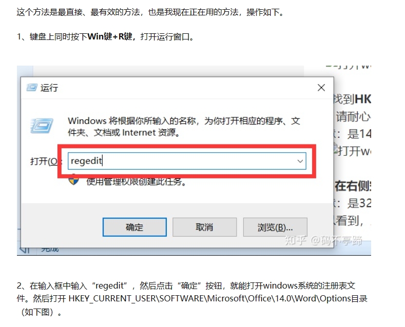 为什么word每次打开，都要“配置进度”很长时间？怎么解决？