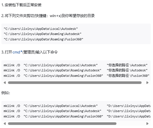 Fusion360 更改安装位置