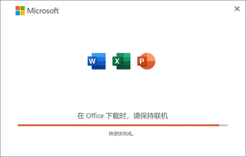 Office2019专业增强版软件下载_office办公软件官方原版下载