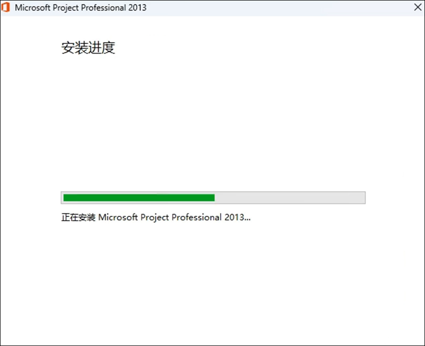 Project2013专业版软件下载_project官方原版软件下载
