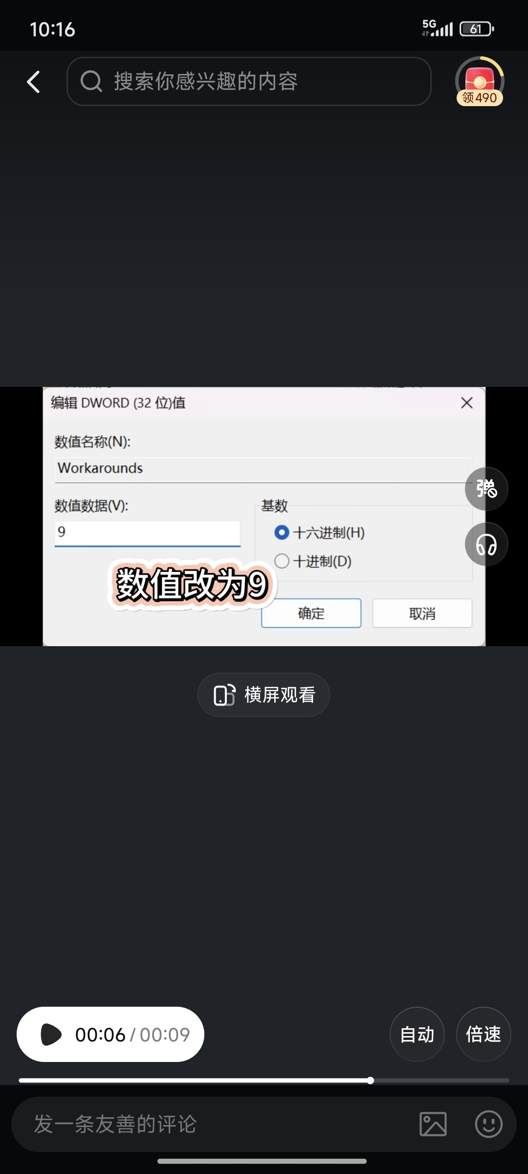 sw使用intel集成显卡卡顿设置教程