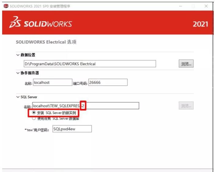 solidworks electrical无法连接到sql server怎么办？